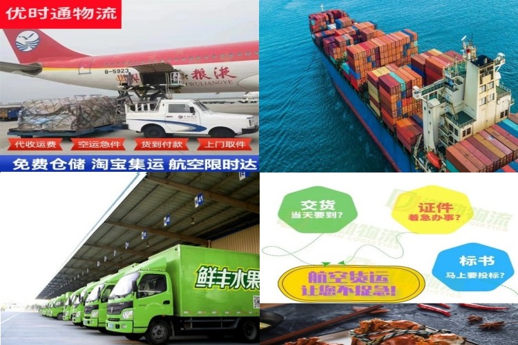 水磨沟到加拿大航空货运公司-水磨沟到加拿大物流专线