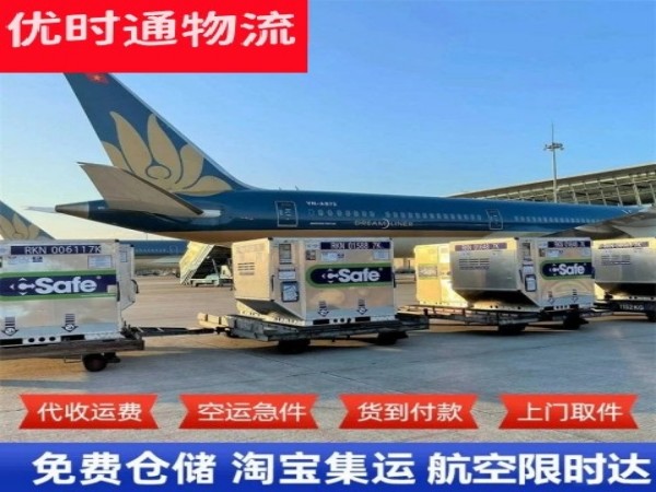 水磨沟到加拿大空运加急专线